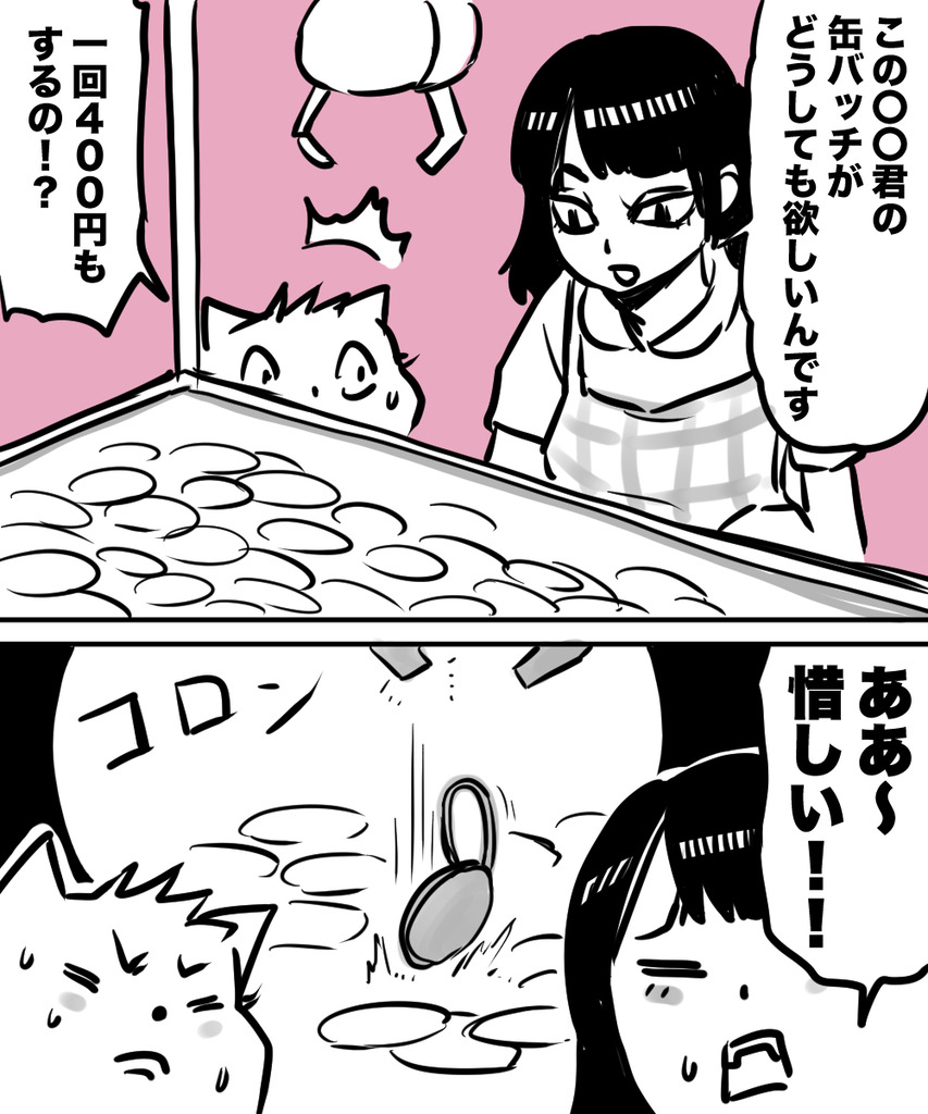 38才男恋活16の②