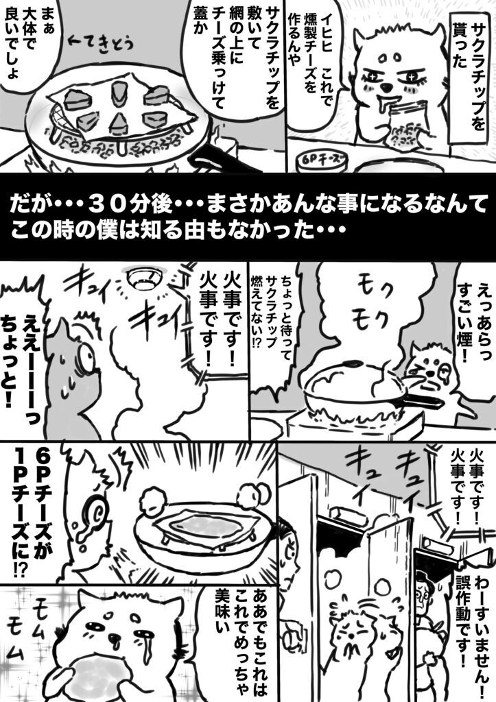 ショート漫画