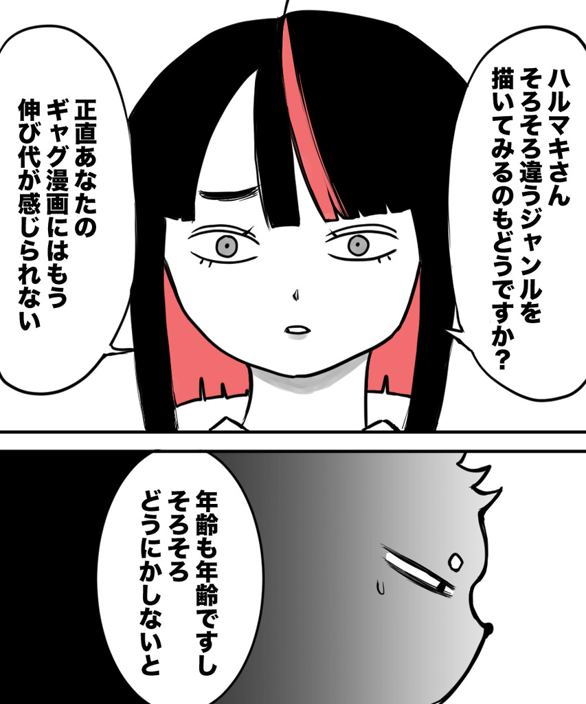 ギャグで10年12の４