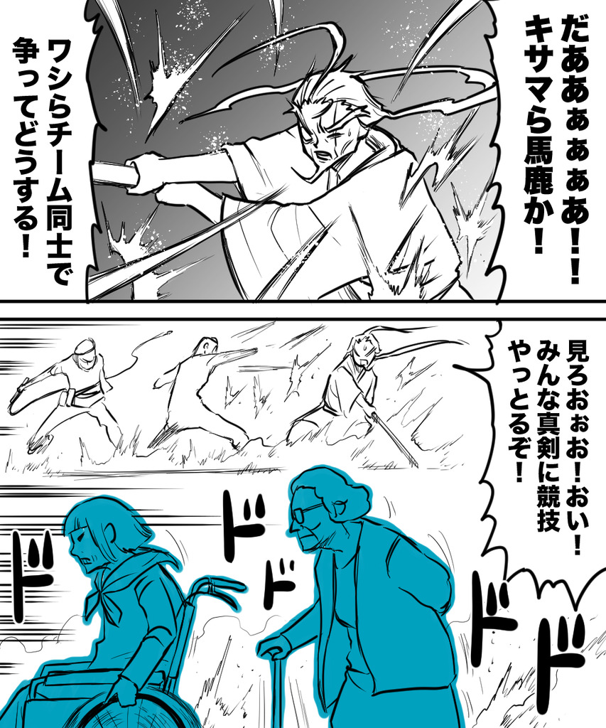 チキチキ運動会２の１