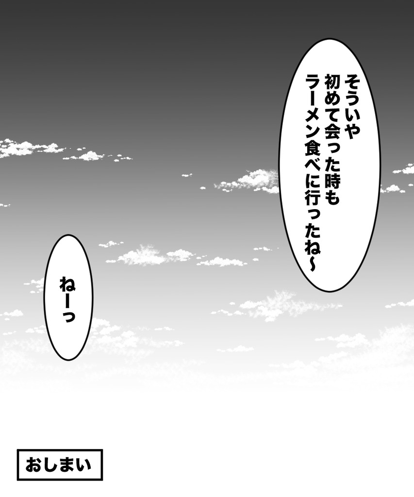 初彼女と結婚22の15