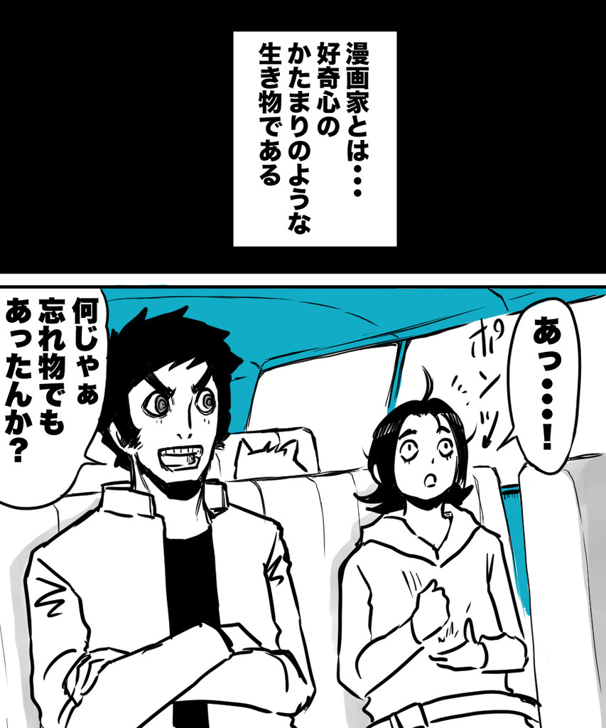 漫画家が消えてく43の⑥