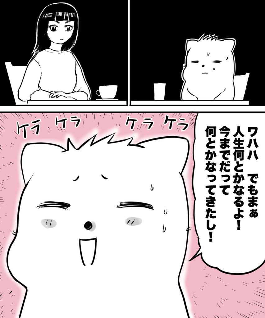初彼女と結婚9の④