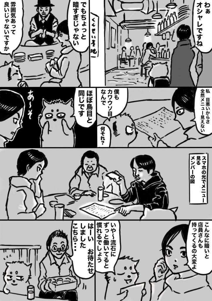 ショート漫画１