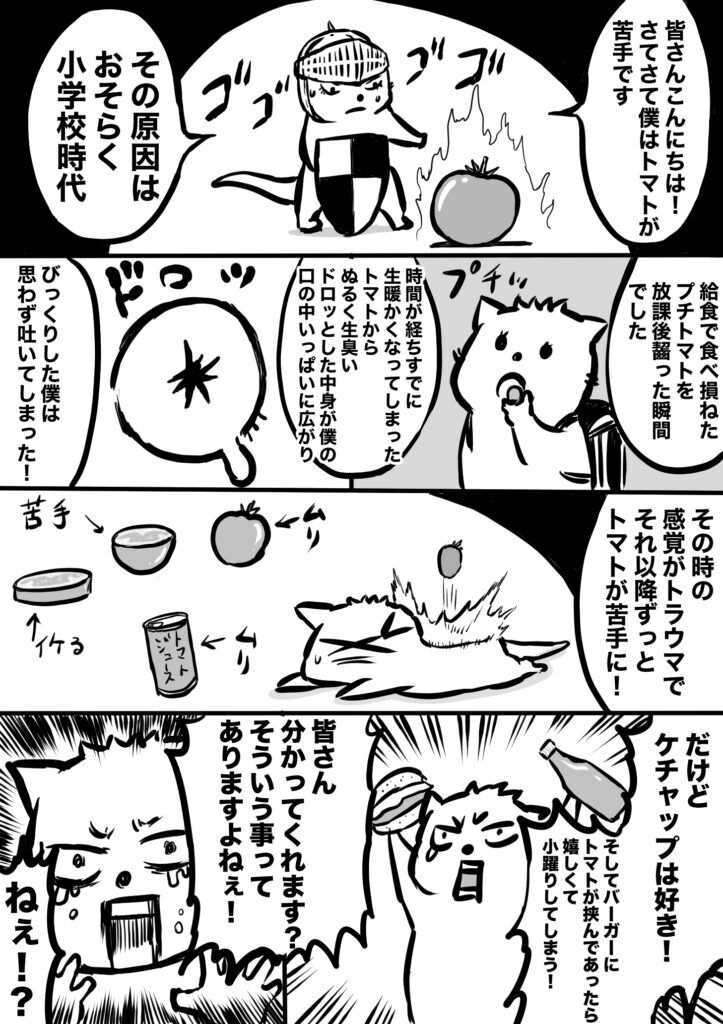 ショートマンガ