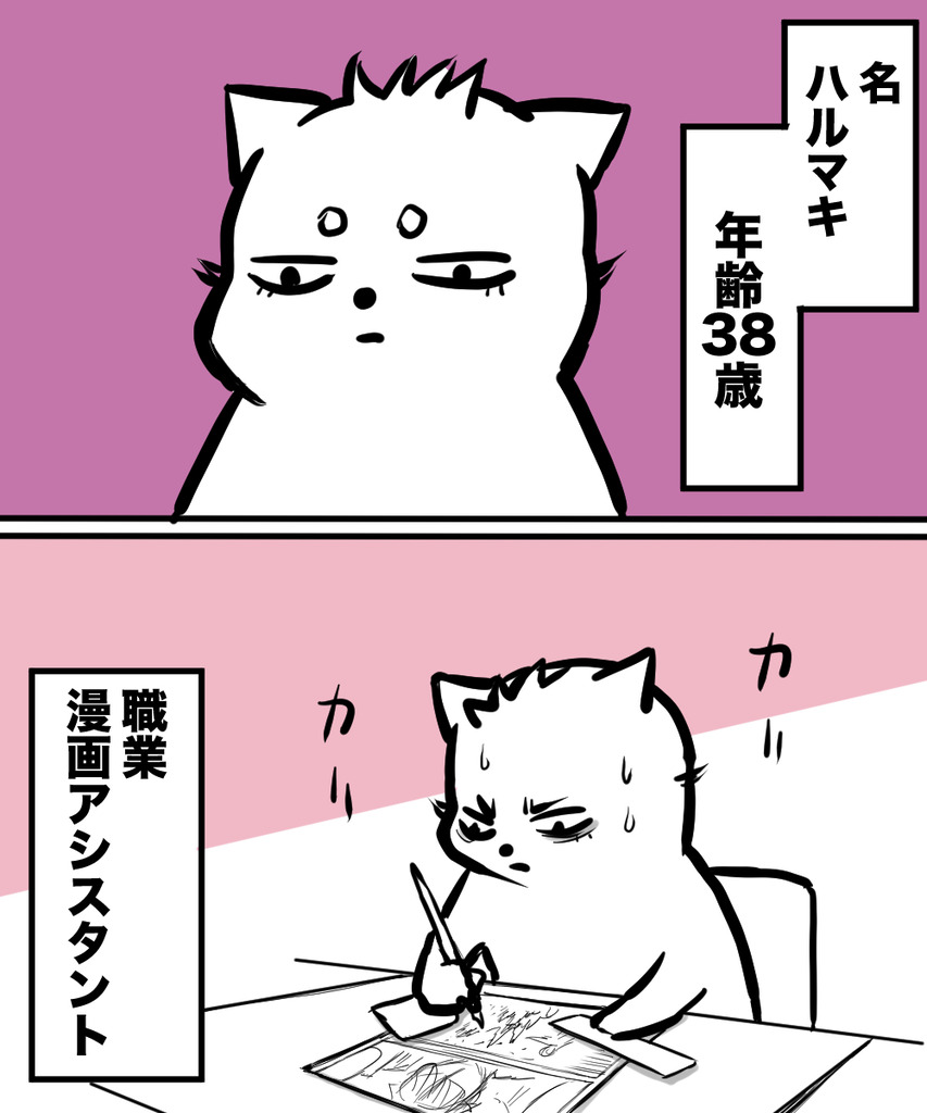 38歳男恋活1の①