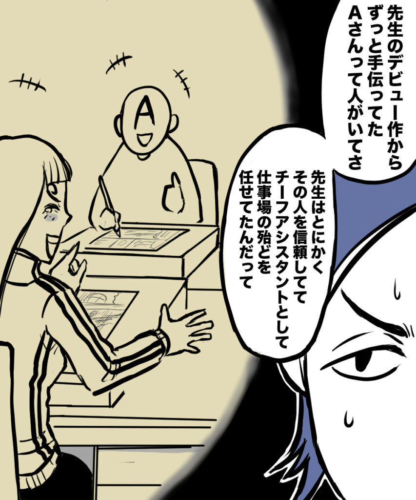 ショート漫画２