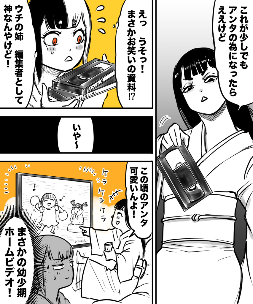 1番苦手な奴が担当４の２