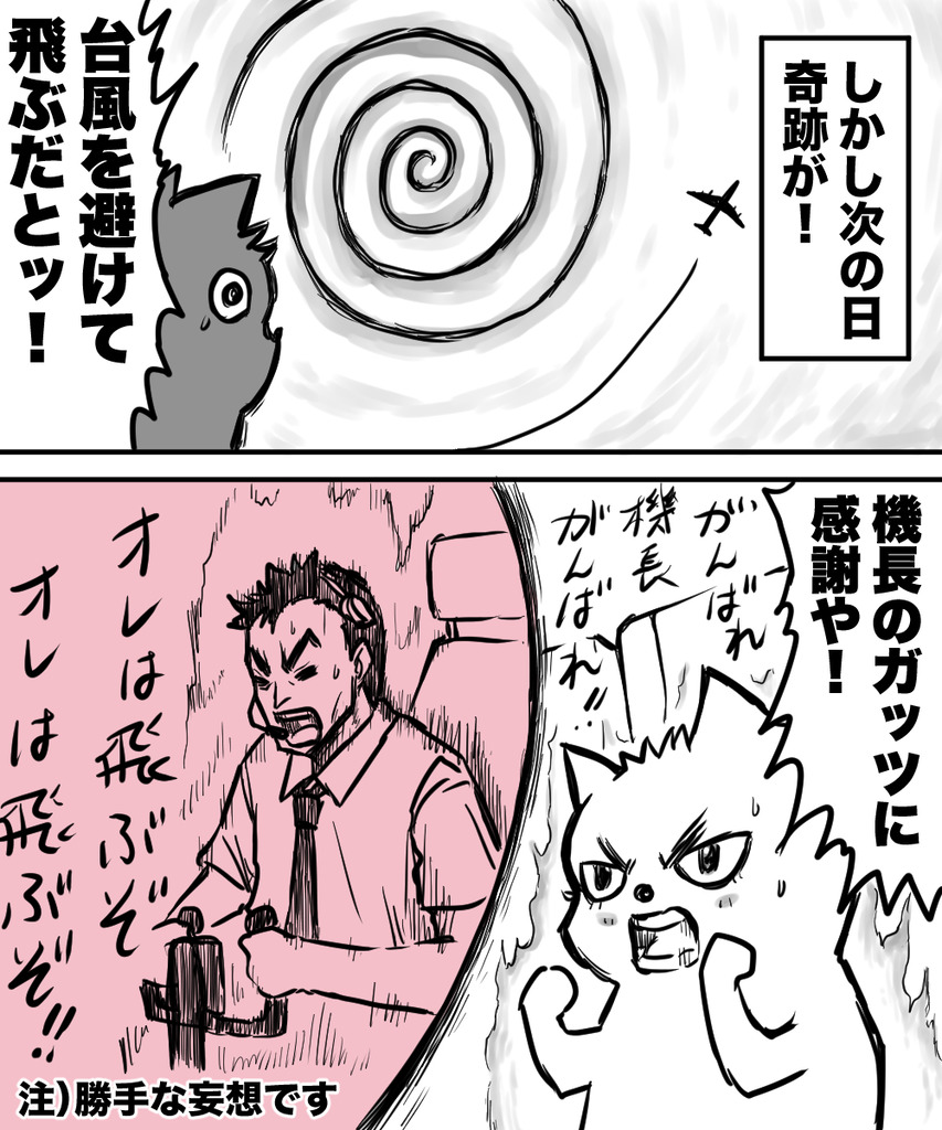 38才男恋活32の③