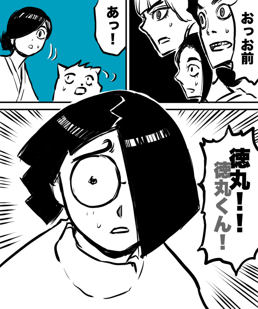 漫画家が消えてく12の②