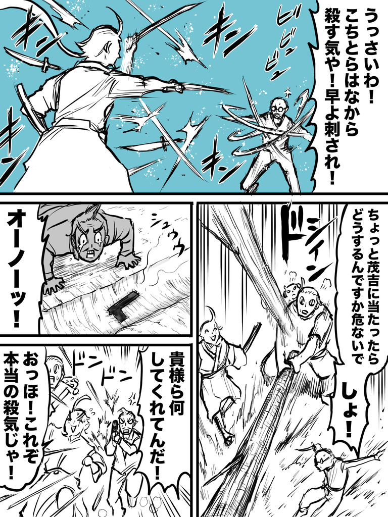 殺し屋達の体操レクリエーション②