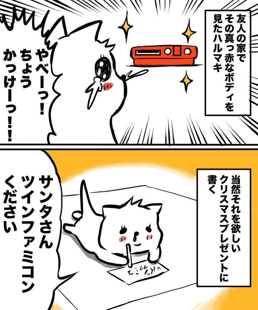 ショート漫画３