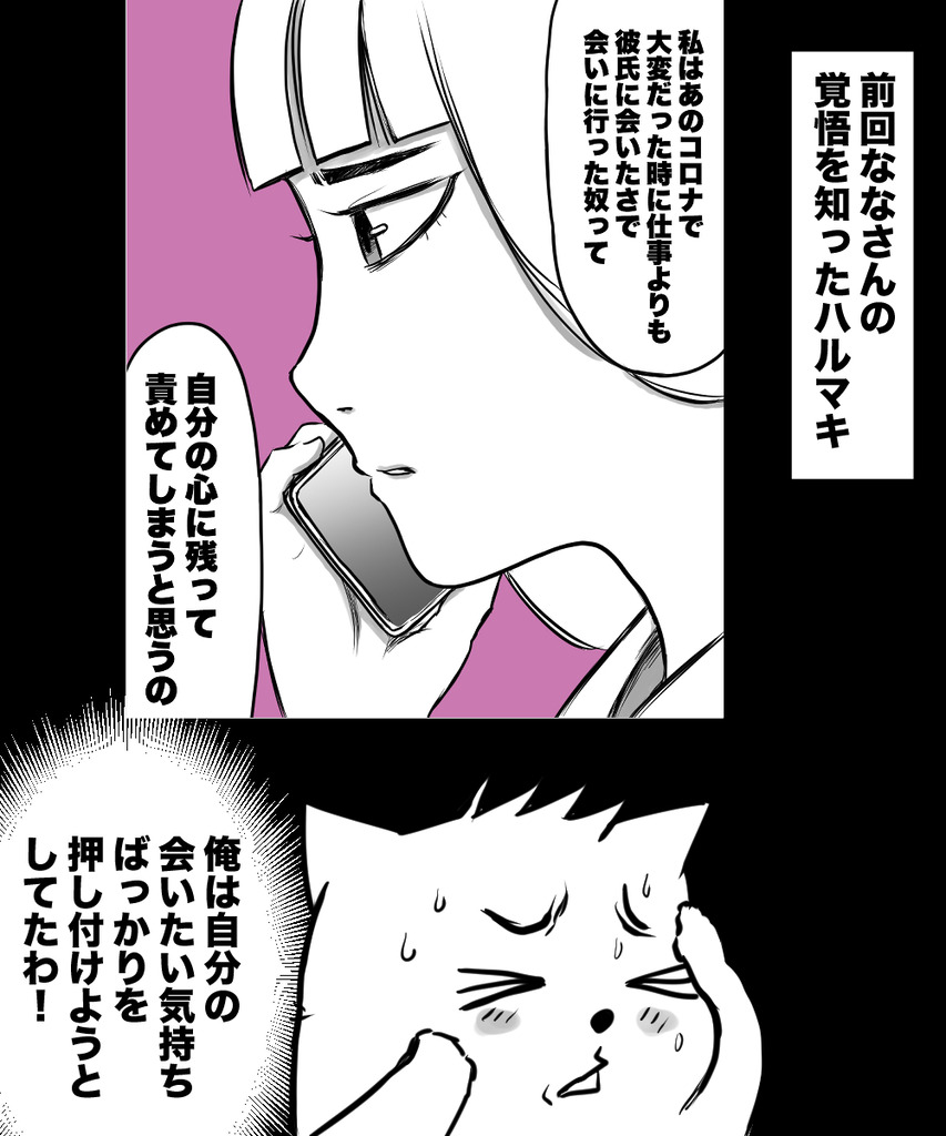 初彼女と結婚4の①