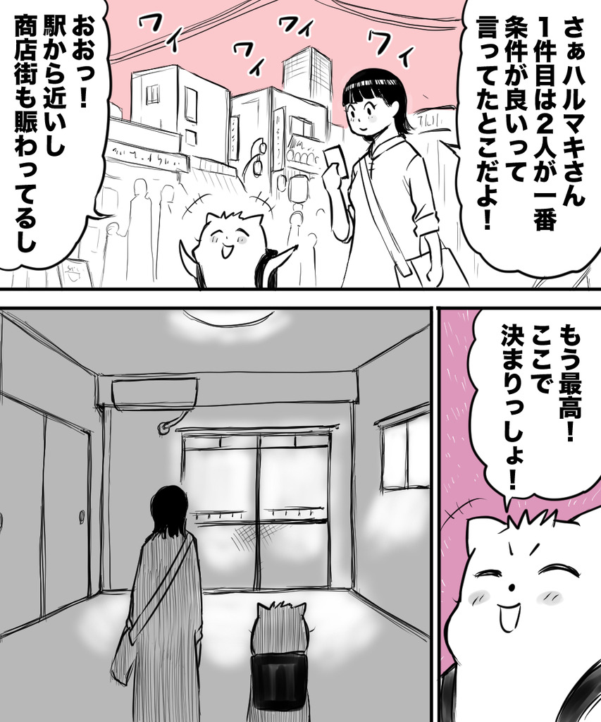 初彼女と結婚16の①