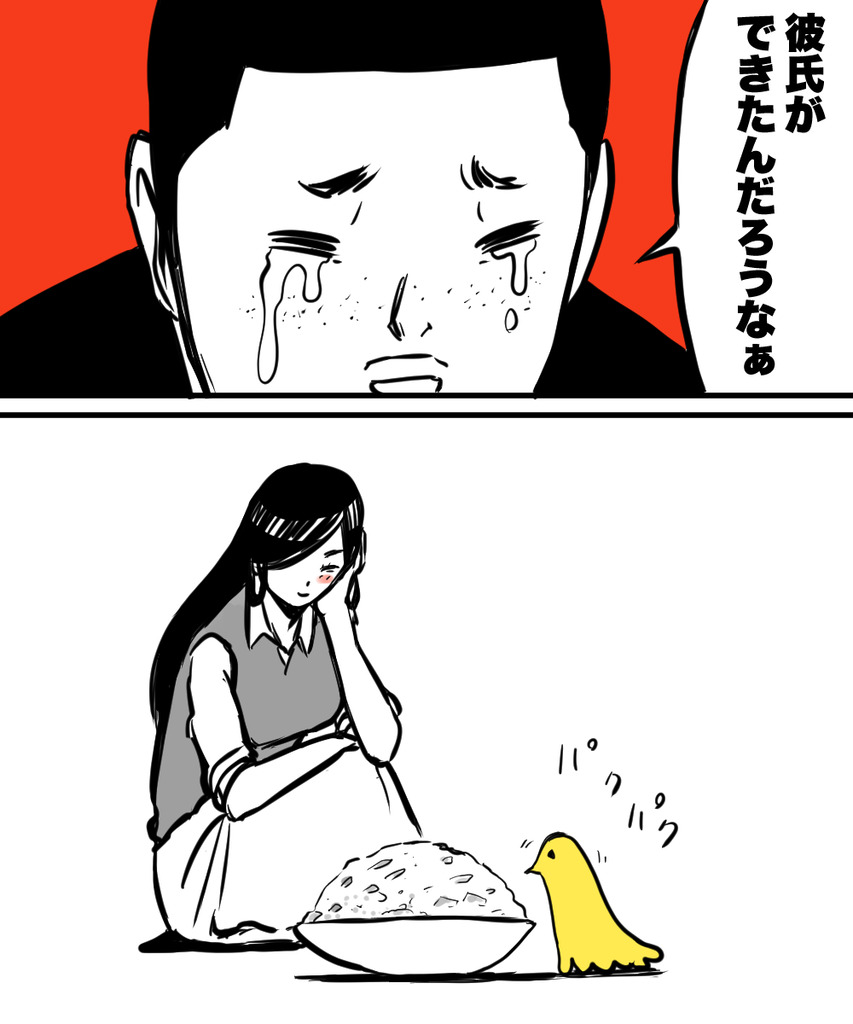 外町さん小動物7の④