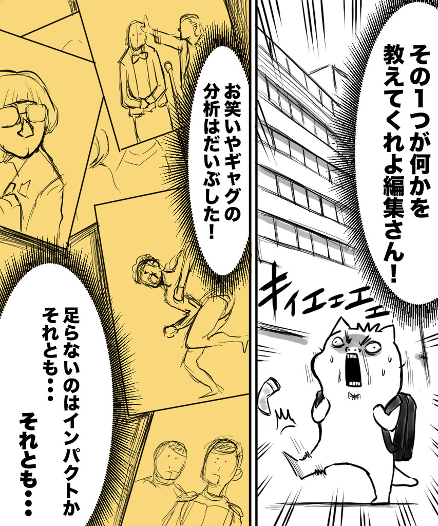 ギャグで10年７の３