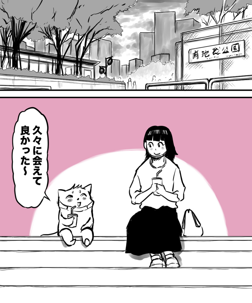 初彼女と結婚5の⑥