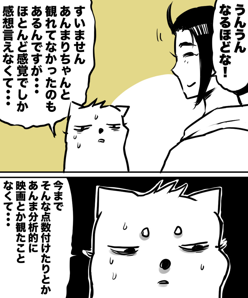 なぜ映画観るのか6の③