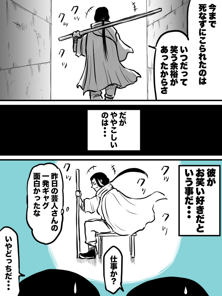 笑う殺し屋②