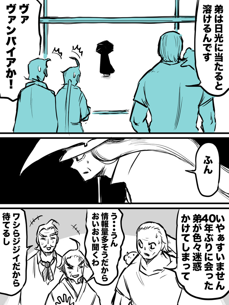 傘をさす殺し屋2の⑧