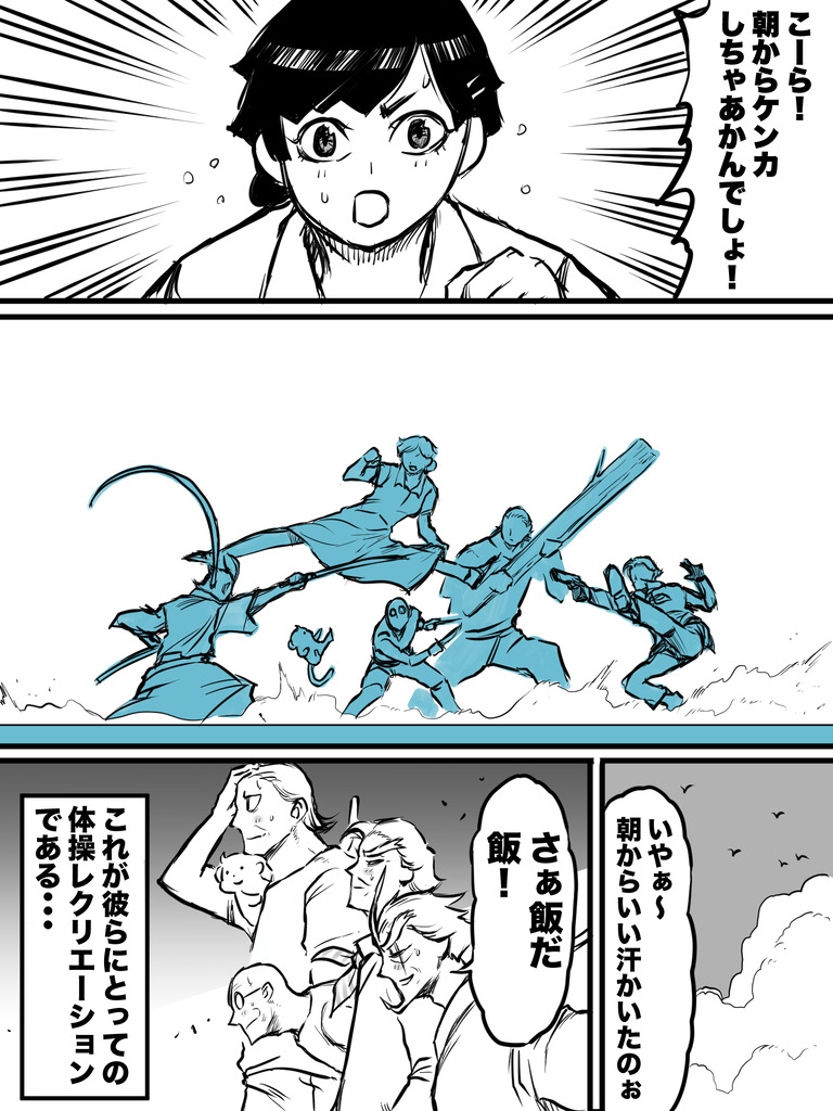 殺し屋達の体操レクリエーション③