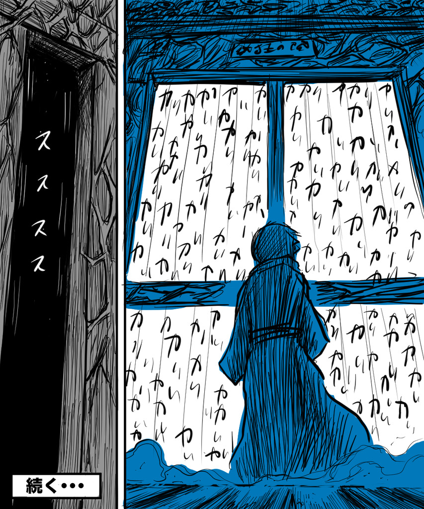 漫画家が消えてく8の⑤