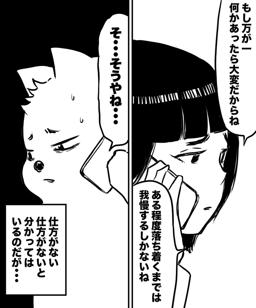 初彼女と結婚1の⑧