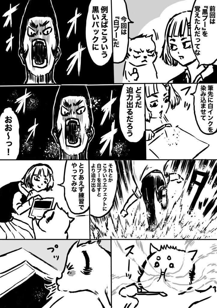 ショート漫画