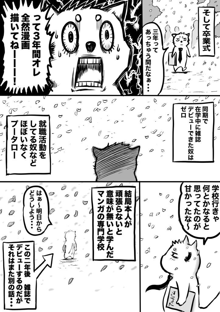 ショートマンガ2