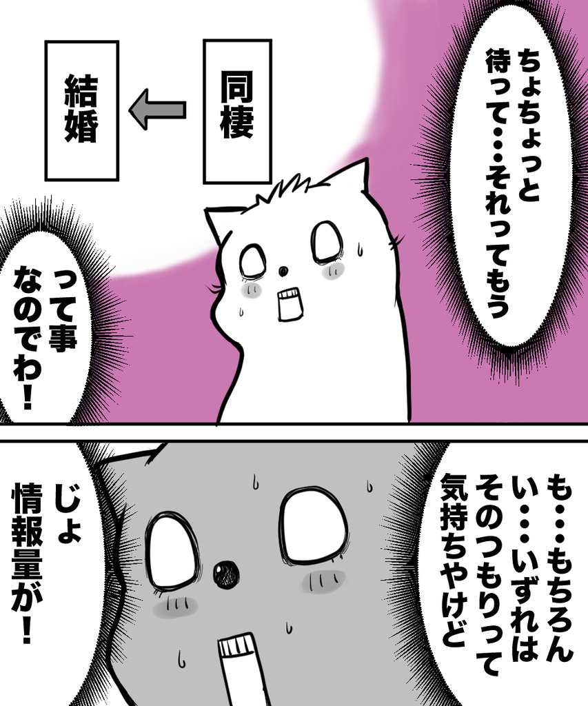 初彼女と結婚6の②