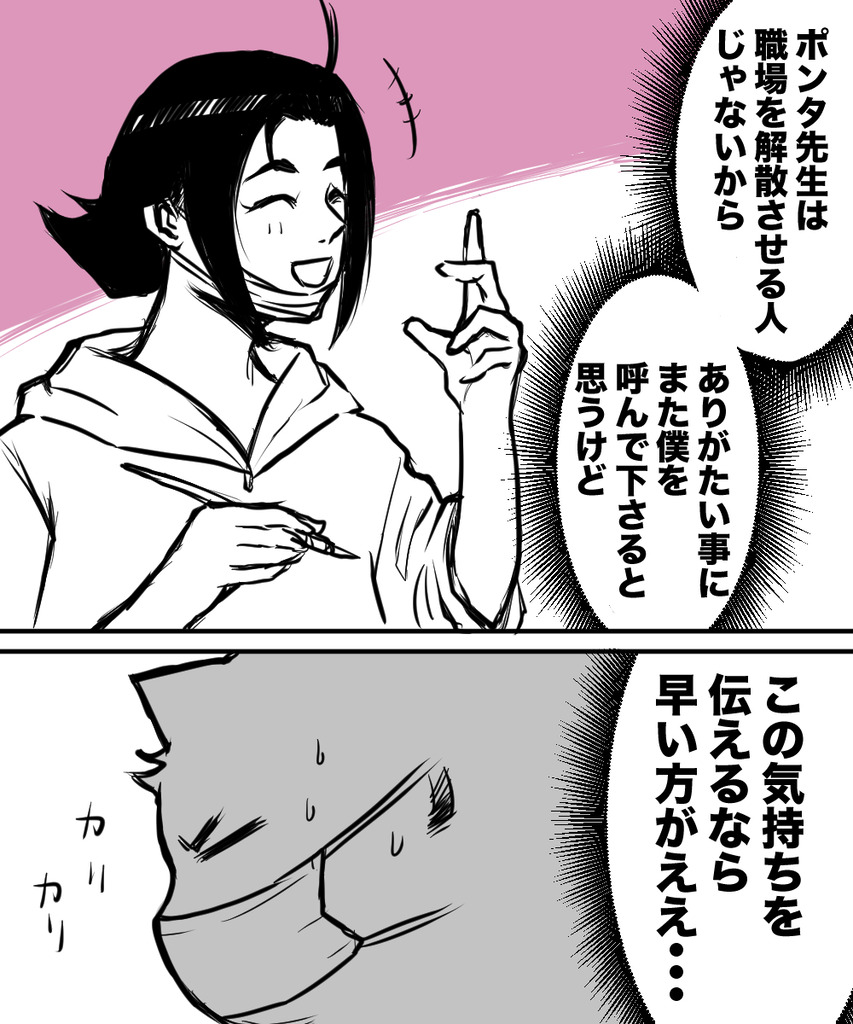 初彼女と結婚8の③