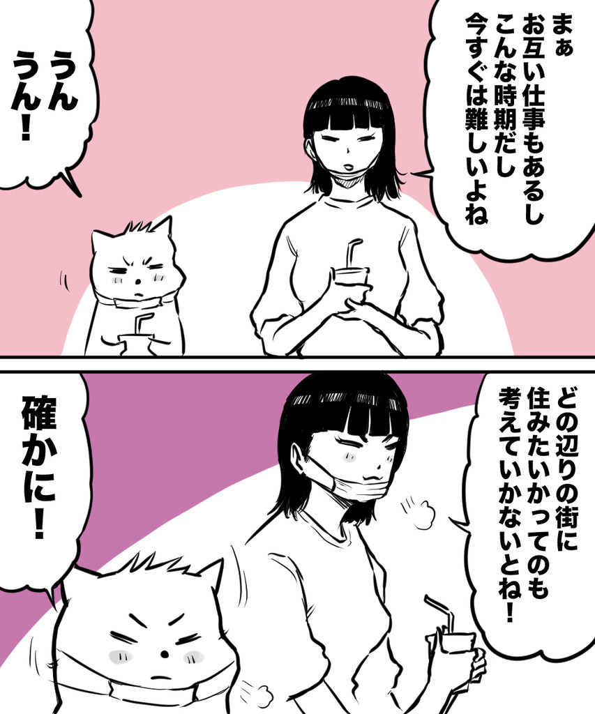 初彼女と結婚6の④