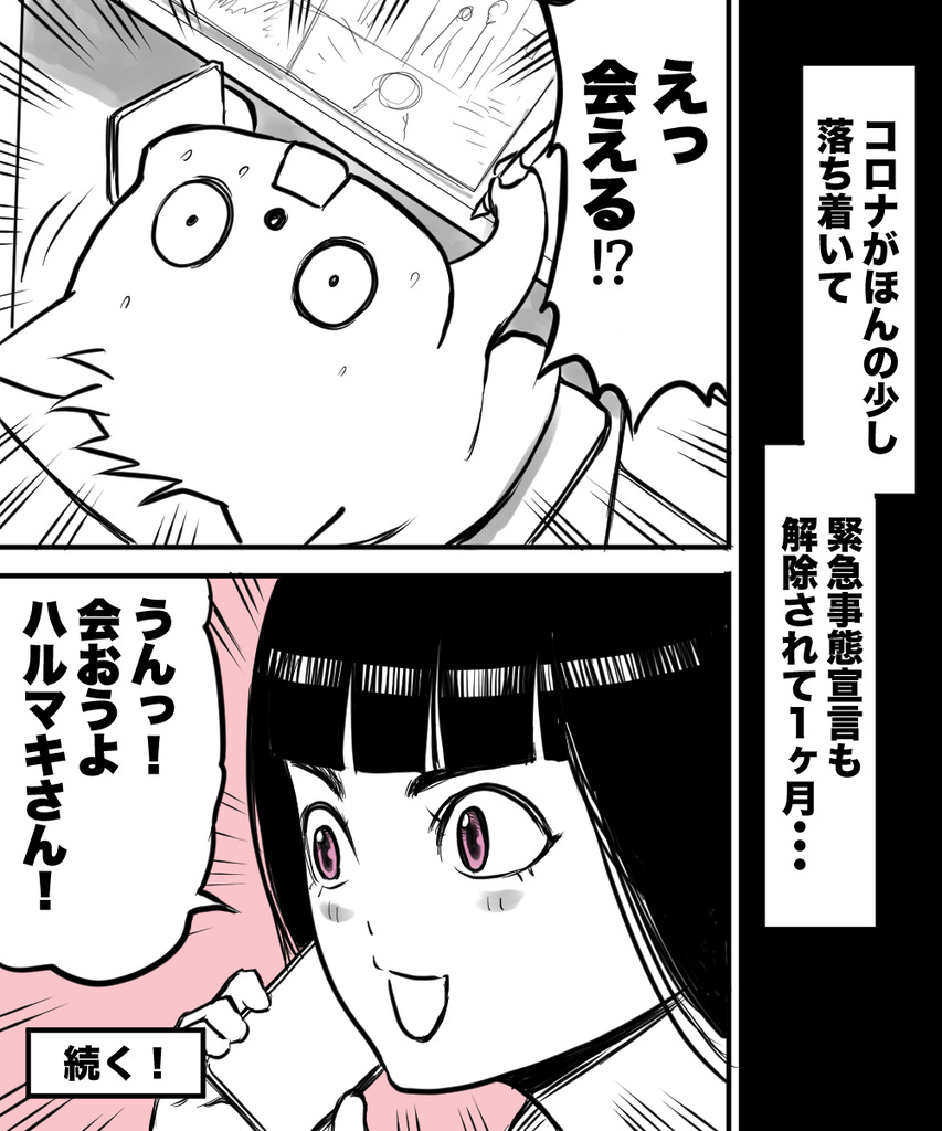 初彼女と結婚4の⑦