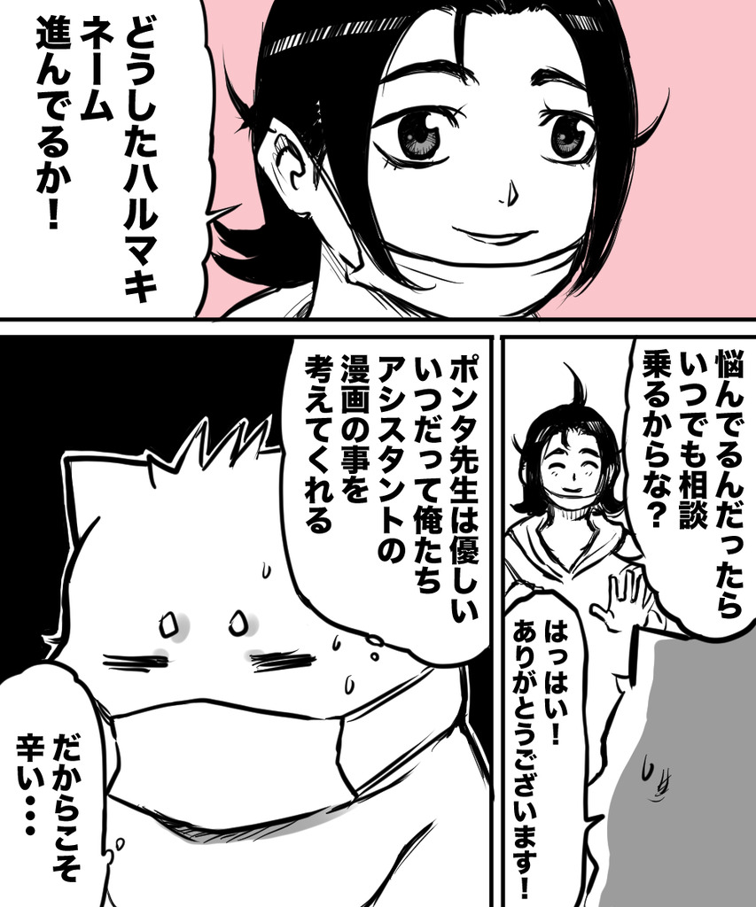 初彼女と結婚7の⑥