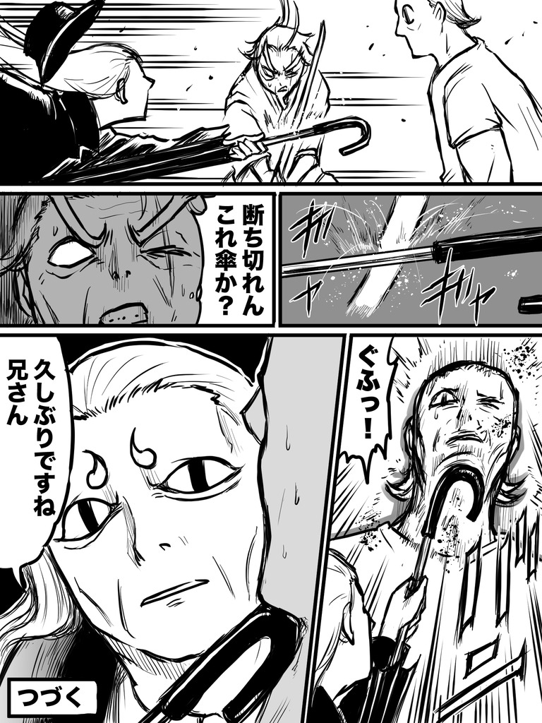 傘をさす殺し屋4