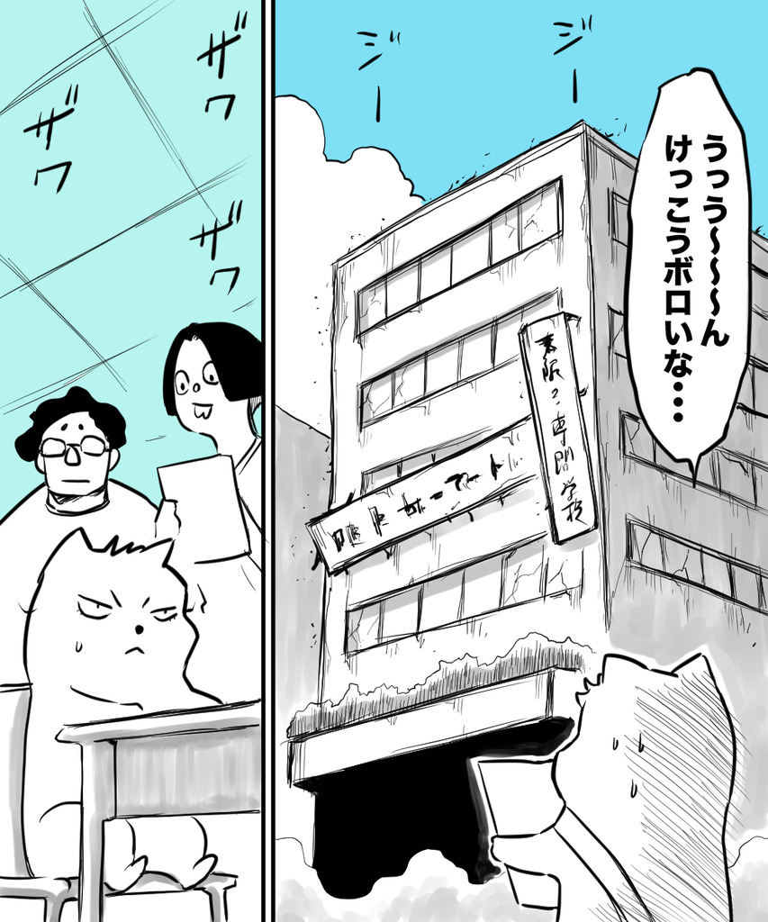 3年後の専門学校3の７