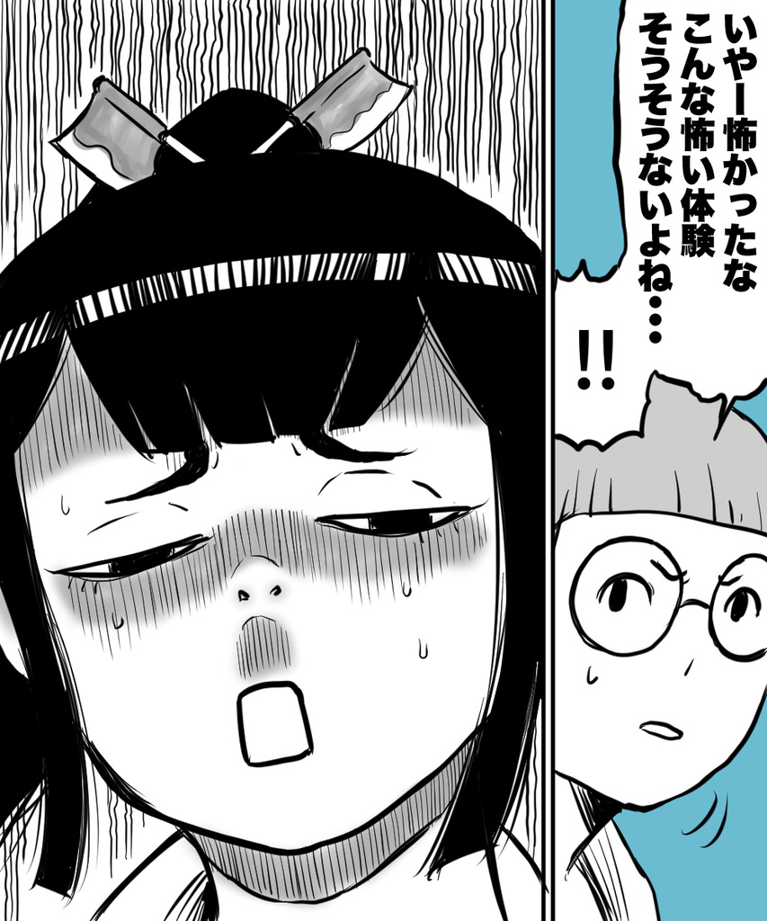 神保さんと四郎くん12