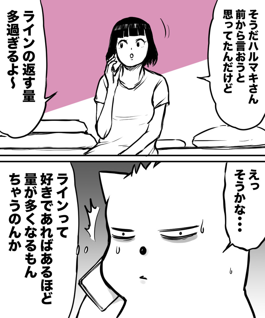 初彼女と結婚4の④