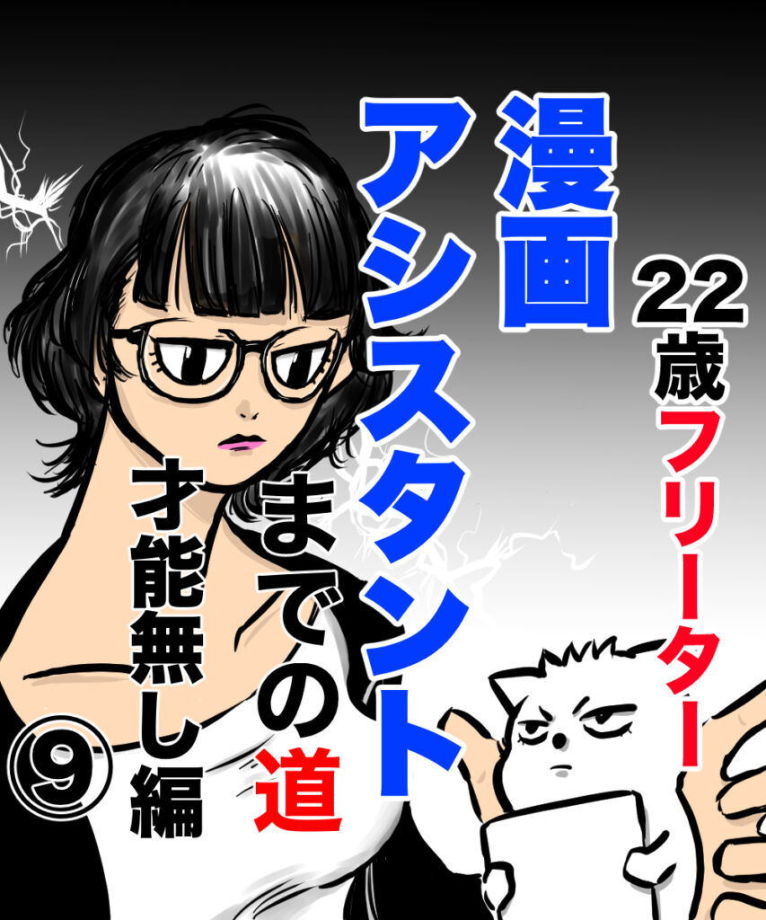 ショート漫画１
