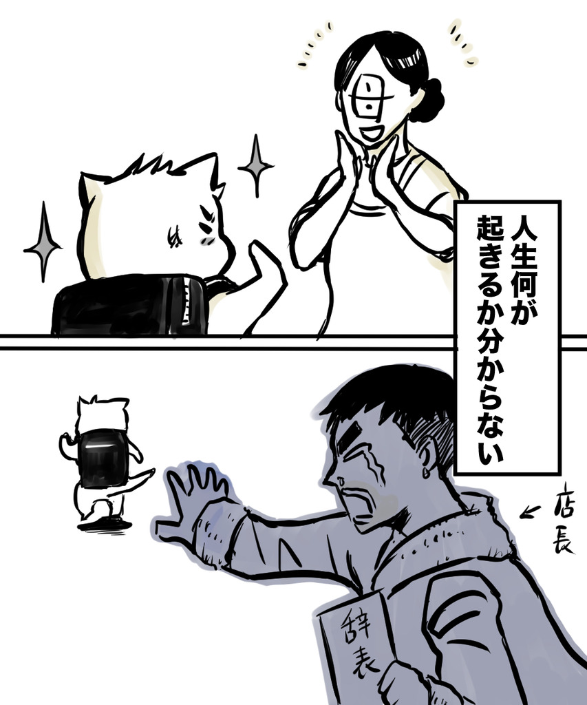 24歳人生迷走45の⑨