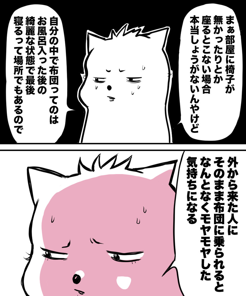 これってオレだけ？②
