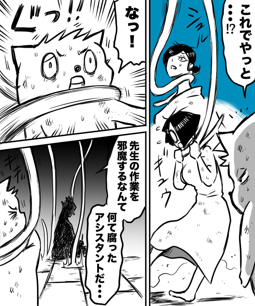 漫画家が消えてく39の③