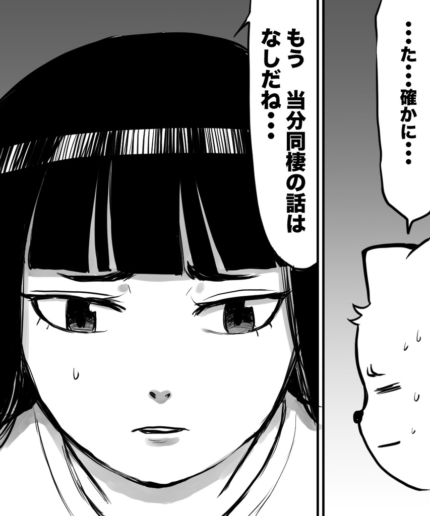 初彼女と結婚9の⑦