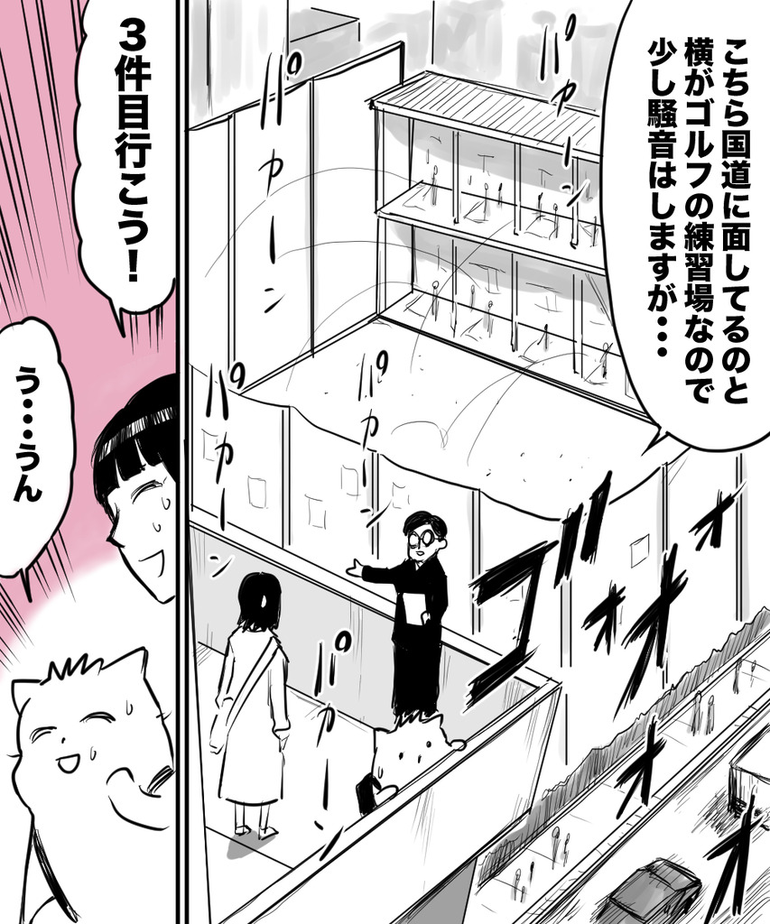 初彼女と結婚16の④