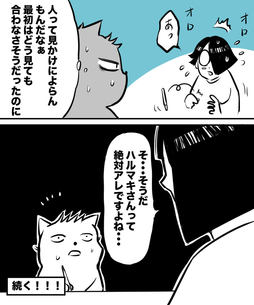 アシスタントのなり方11の④