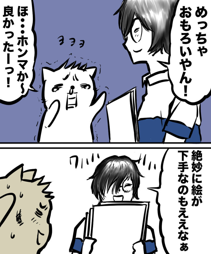 ショート漫画２