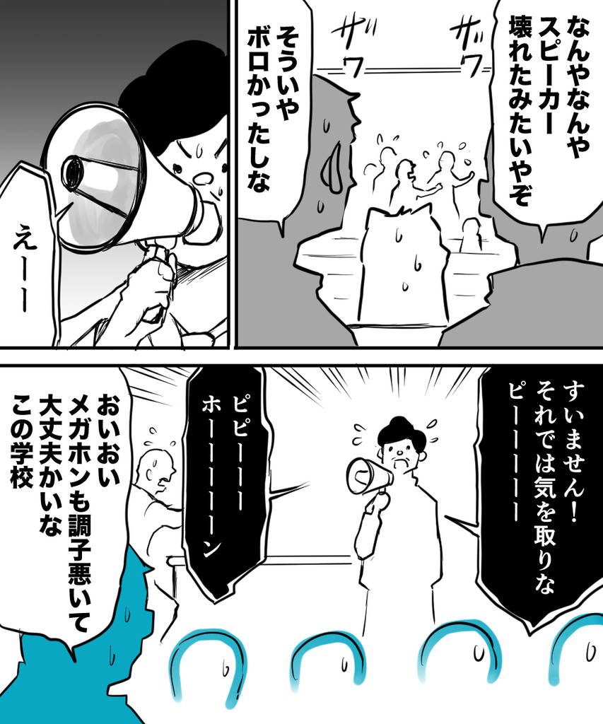 3年後の専門学校４の７