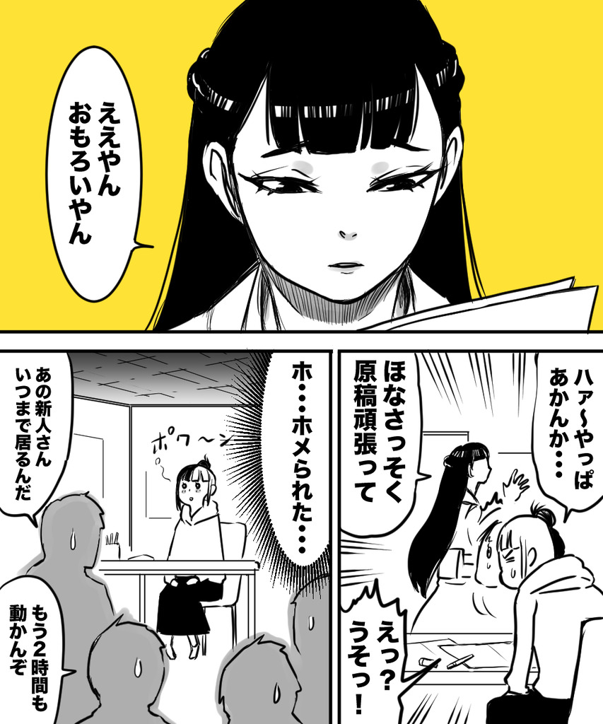 1番苦手な奴が担当７の２