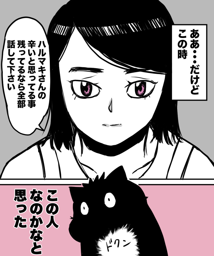 38才男恋活37の②