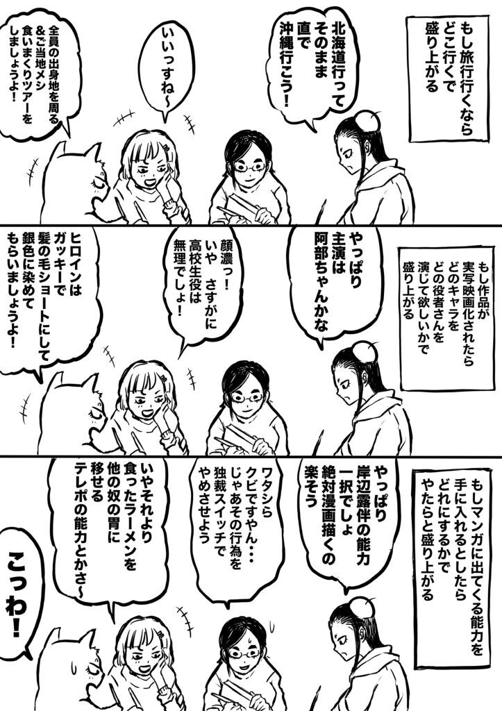 ショート漫画